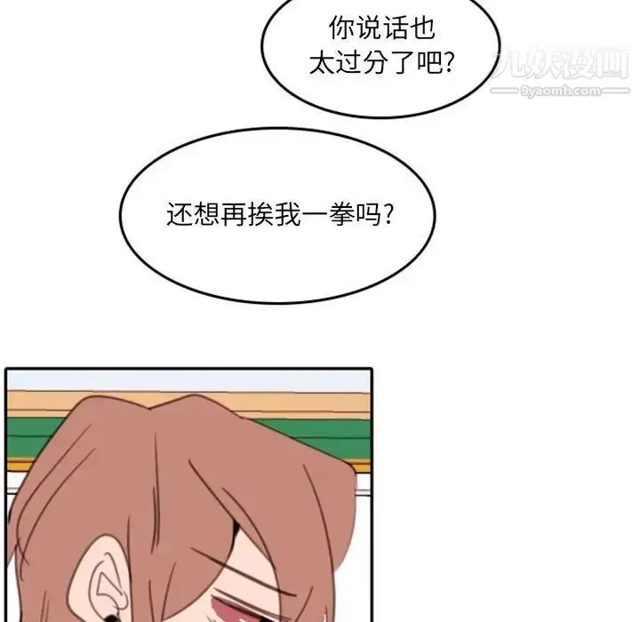 漫画《自带香气的男人》第54话第51张图