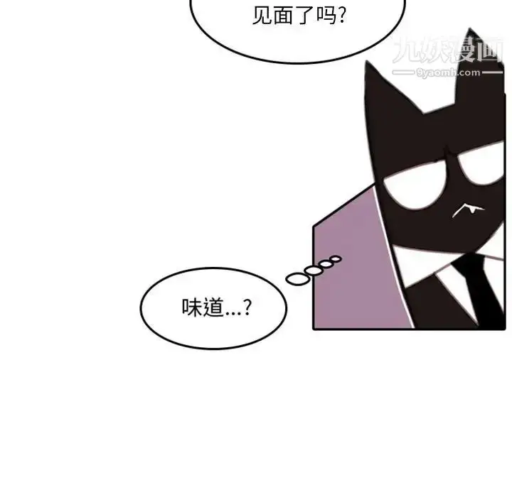 漫画《自带香气的男人》第54话第53张图