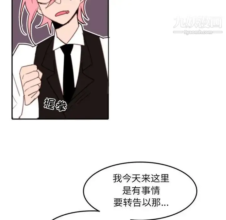 漫画《自带香气的男人》第54话第56张图
