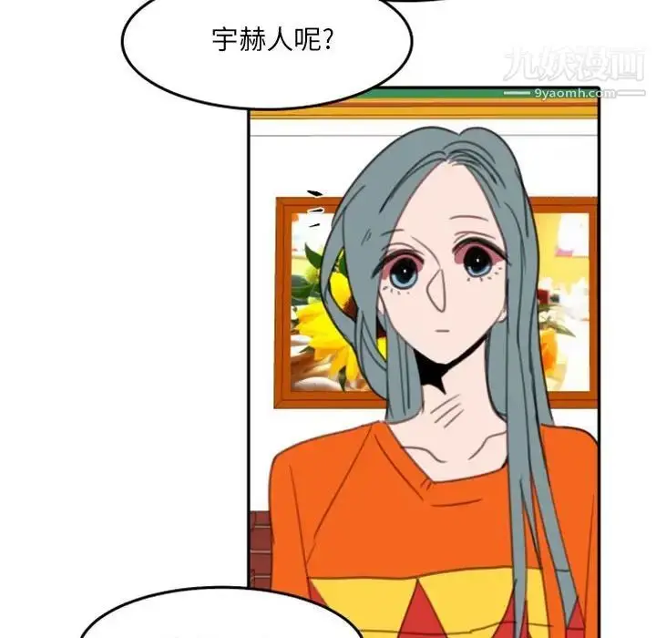 漫画《自带香气的男人》第54话第57张图