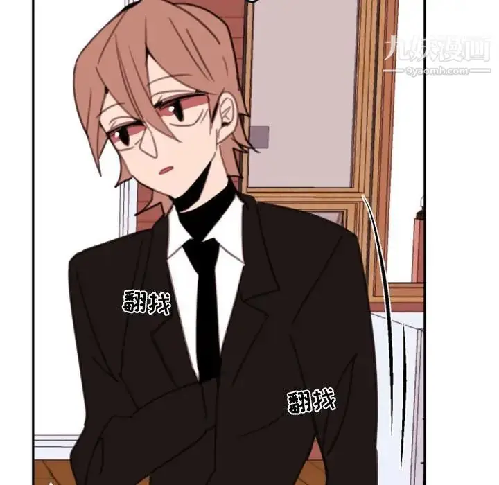 漫画《自带香气的男人》第54话第59张图