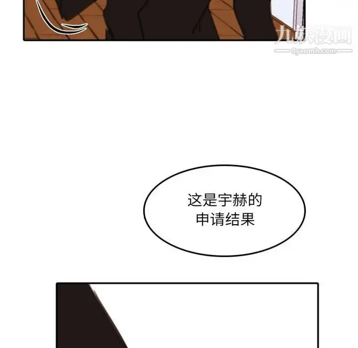 漫画《自带香气的男人》第54话第60张图