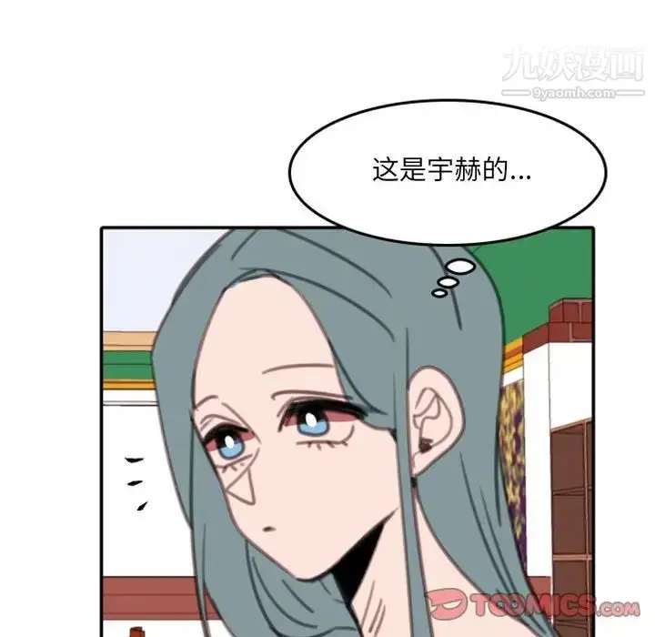 漫画《自带香气的男人》第54话第62张图