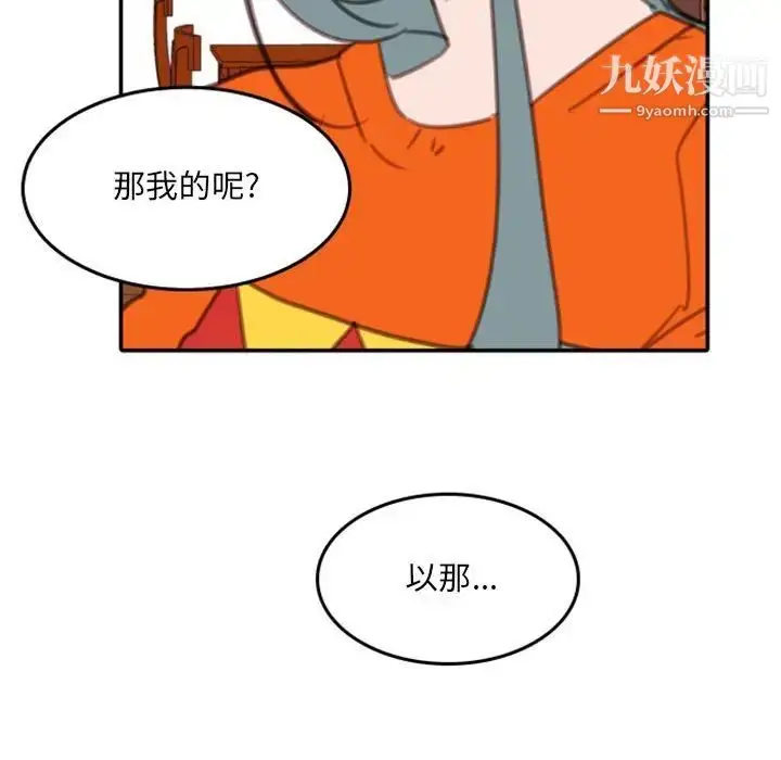 漫画《自带香气的男人》第54话第63张图