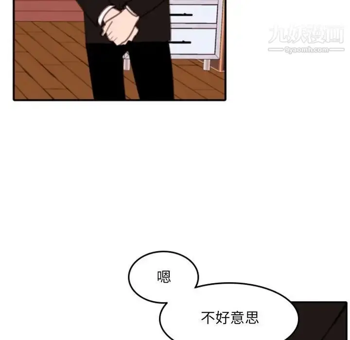 漫画《自带香气的男人》第54话第65张图