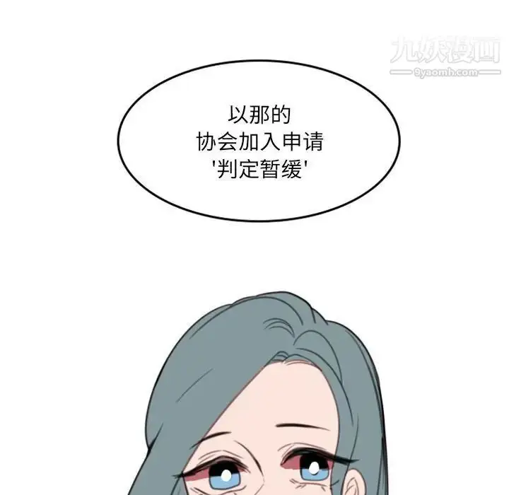 漫画《自带香气的男人》第54话第67张图