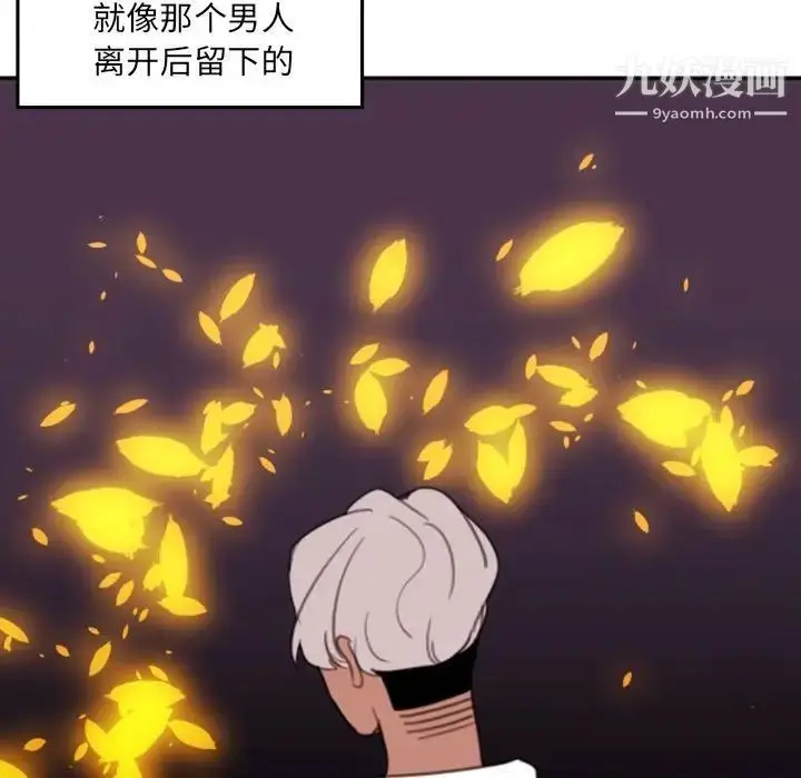 漫画《自带香气的男人》第54话第7张图