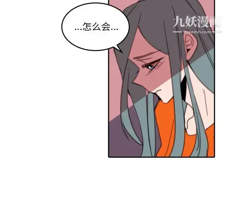 漫画《自带香气的男人》第54话第71张图