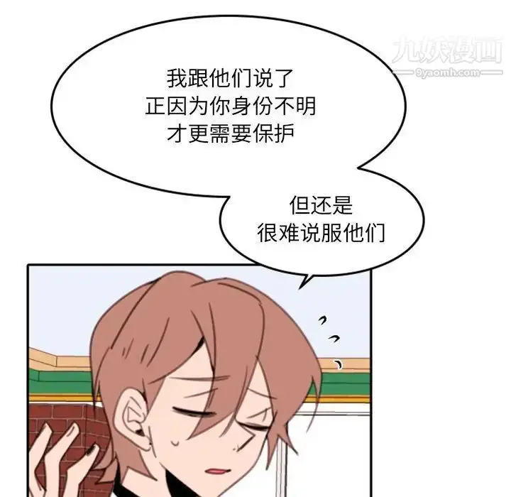 漫画《自带香气的男人》第54话第72张图