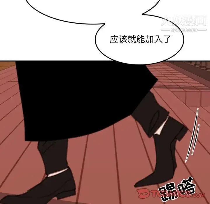 漫画《自带香气的男人》第54话第74张图