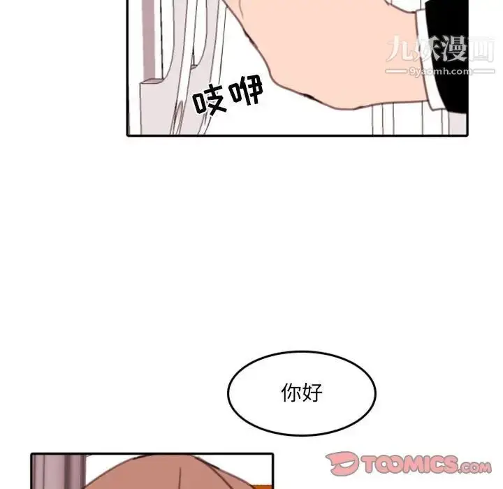漫画《自带香气的男人》第54话第78张图