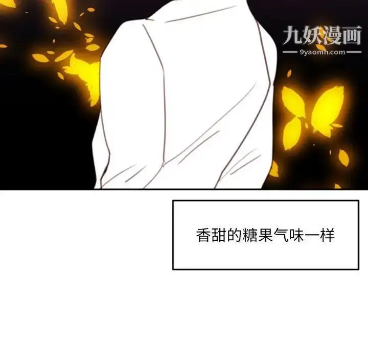 漫画《自带香气的男人》第54话第8张图