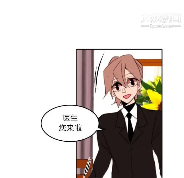 漫画《自带香气的男人》第54话第80张图