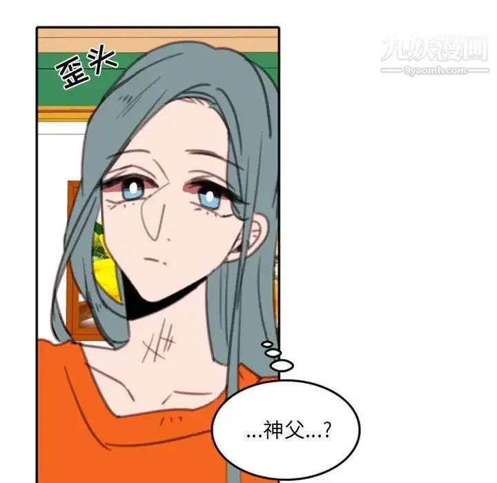 漫画《自带香气的男人》第54话第84张图