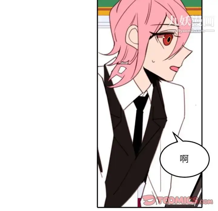 漫画《自带香气的男人》第54话第86张图