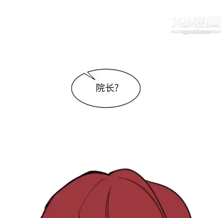 漫画《自带香气的男人》第54话第87张图