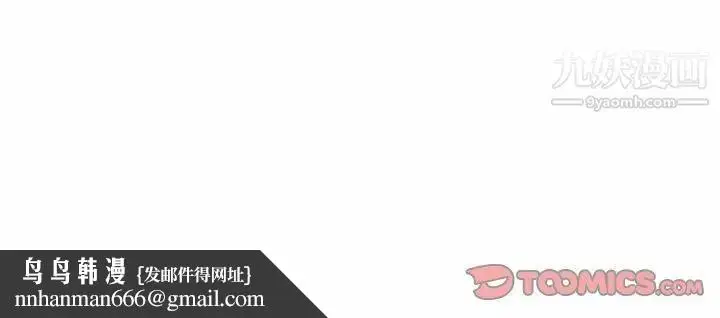 漫画《自带香气的男人》第54话第90张图