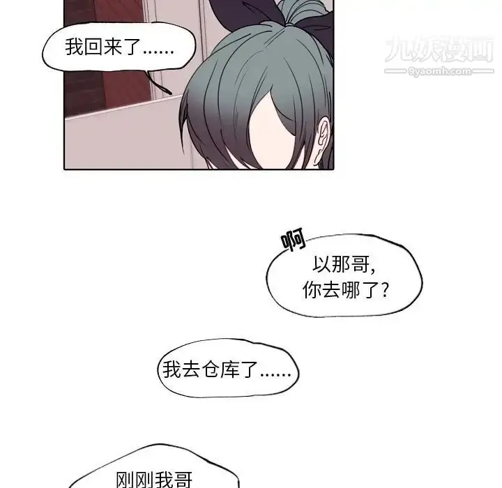 漫画《自带香气的男人》第93话第11张图