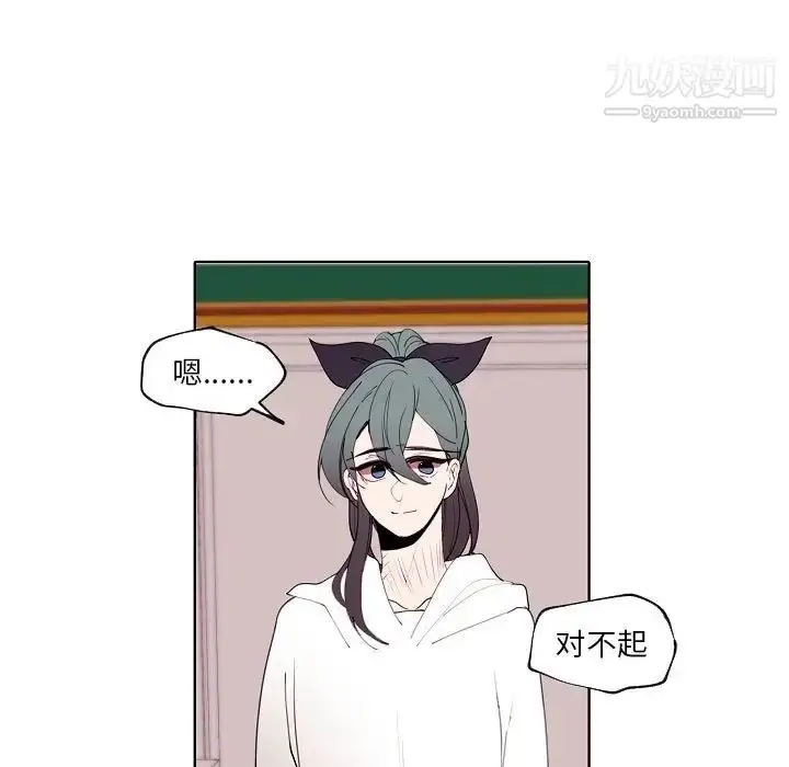漫画《自带香气的男人》第93话第13张图