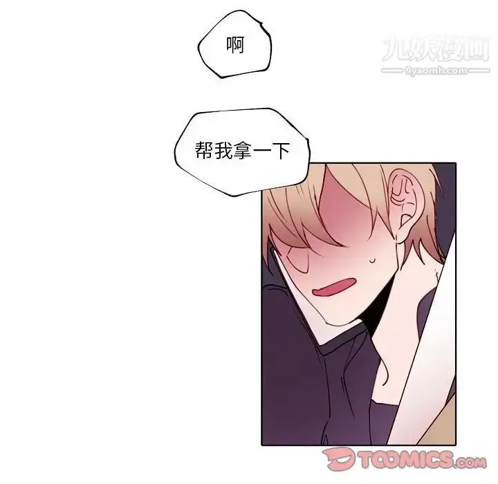 漫画《自带香气的男人》第93话第20张图