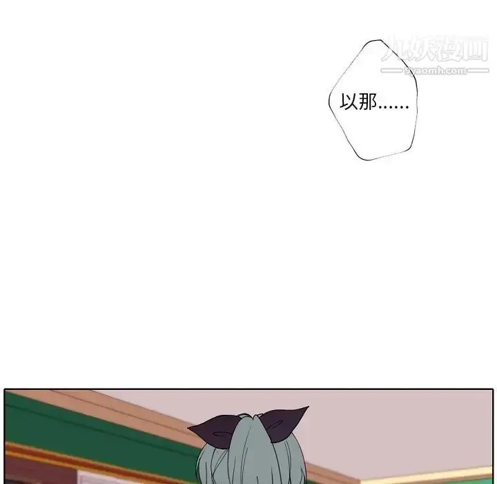 漫画《自带香气的男人》第93话第21张图
