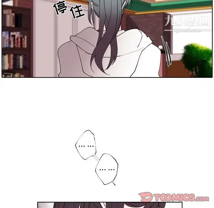 漫画《自带香气的男人》第93话第22张图