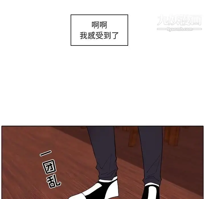 漫画《自带香气的男人》第93话第27张图
