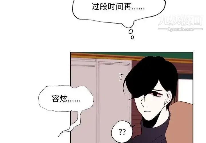 漫画《自带香气的男人》第93话第3张图
