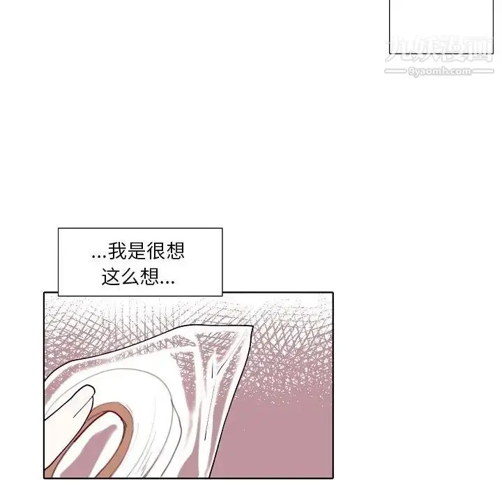 漫画《自带香气的男人》第93话第33张图