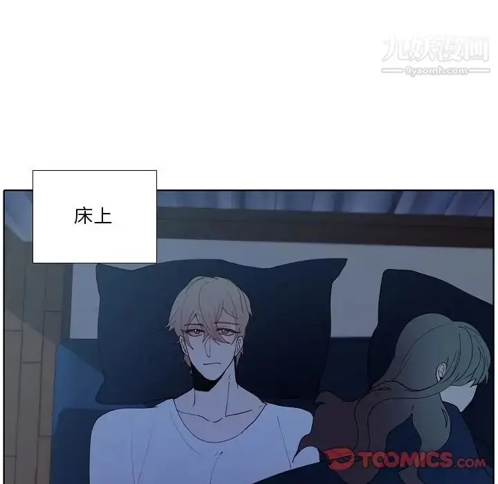 漫画《自带香气的男人》第93话第38张图
