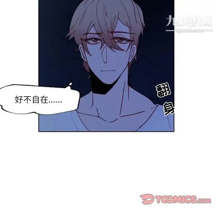 漫画《自带香气的男人》第93话第40张图