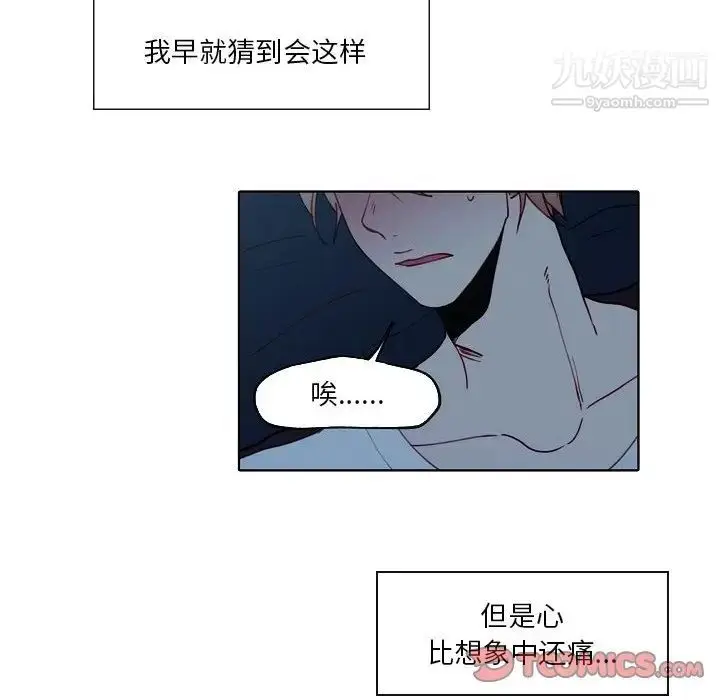 漫画《自带香气的男人》第93话第44张图
