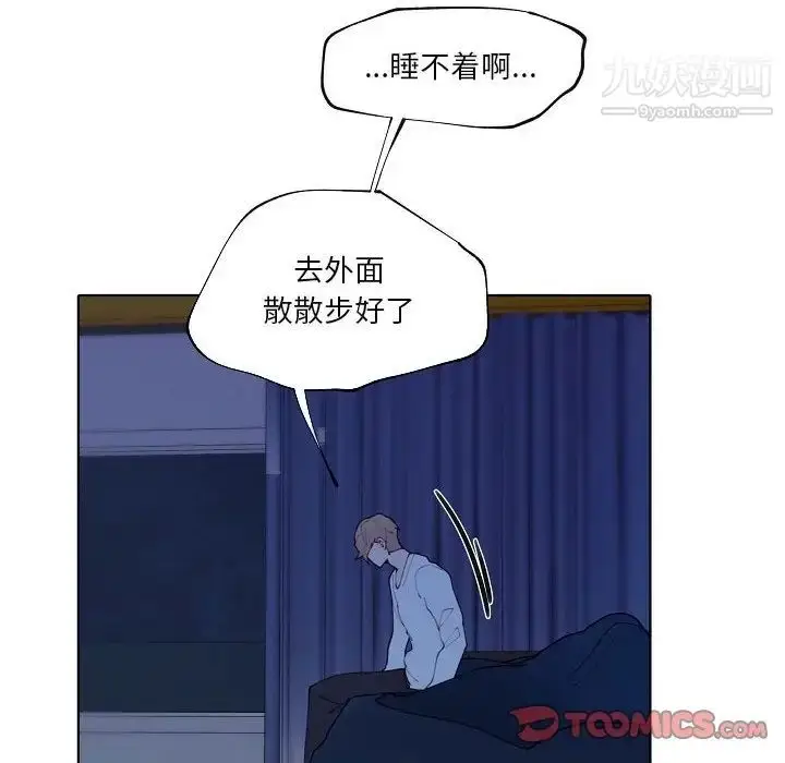 漫画《自带香气的男人》第93话第46张图