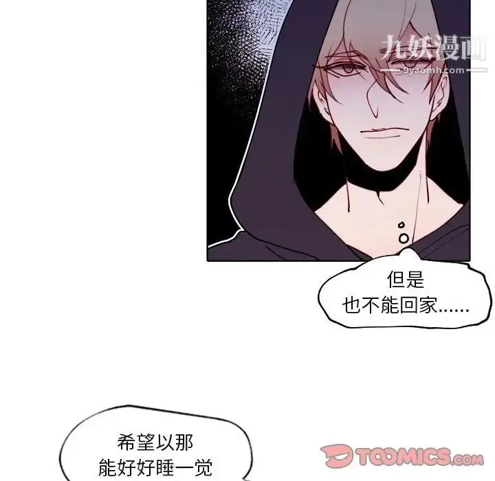 漫画《自带香气的男人》第93话第54张图