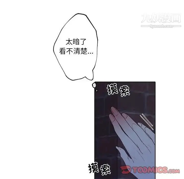漫画《自带香气的男人》第93话第56张图