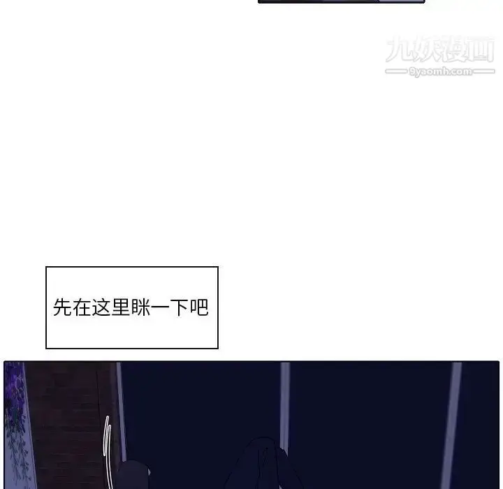 漫画《自带香气的男人》第93话第57张图