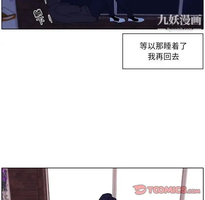 漫画《自带香气的男人》第93话第58张图