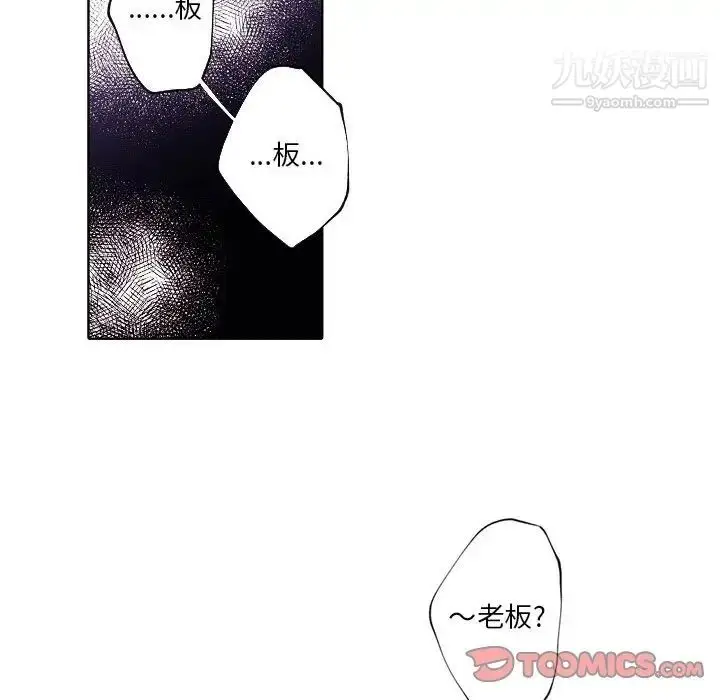 漫画《自带香气的男人》第93话第60张图