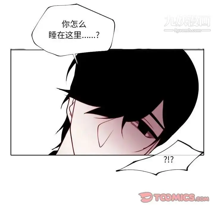 漫画《自带香气的男人》第93话第62张图