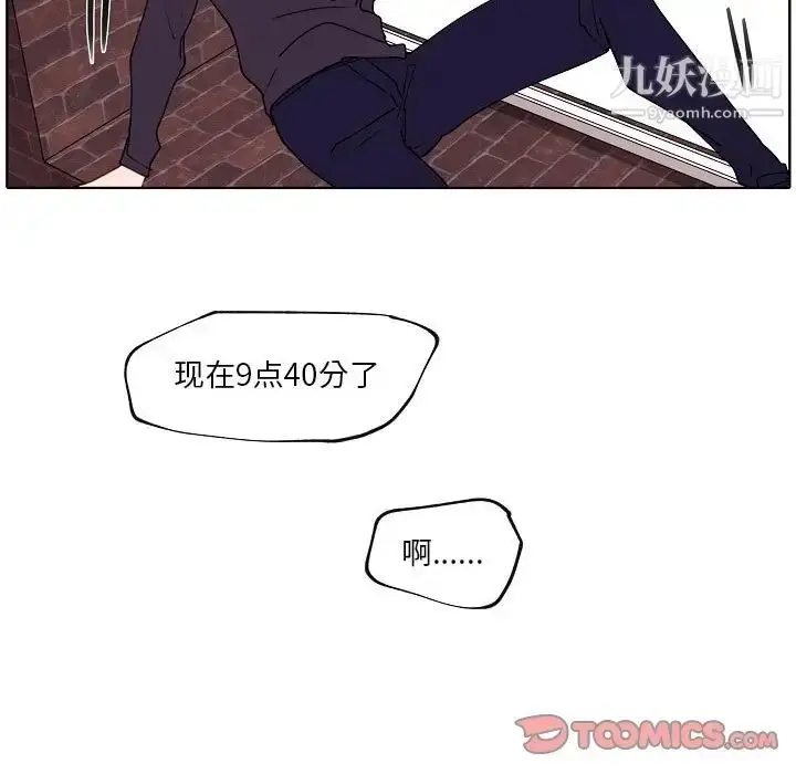 漫画《自带香气的男人》第93话第64张图