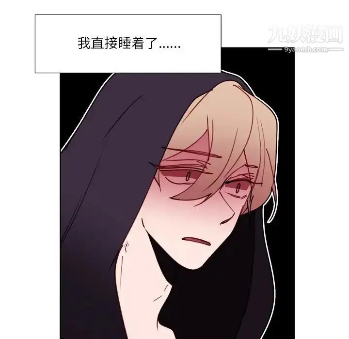 漫画《自带香气的男人》第93话第65张图