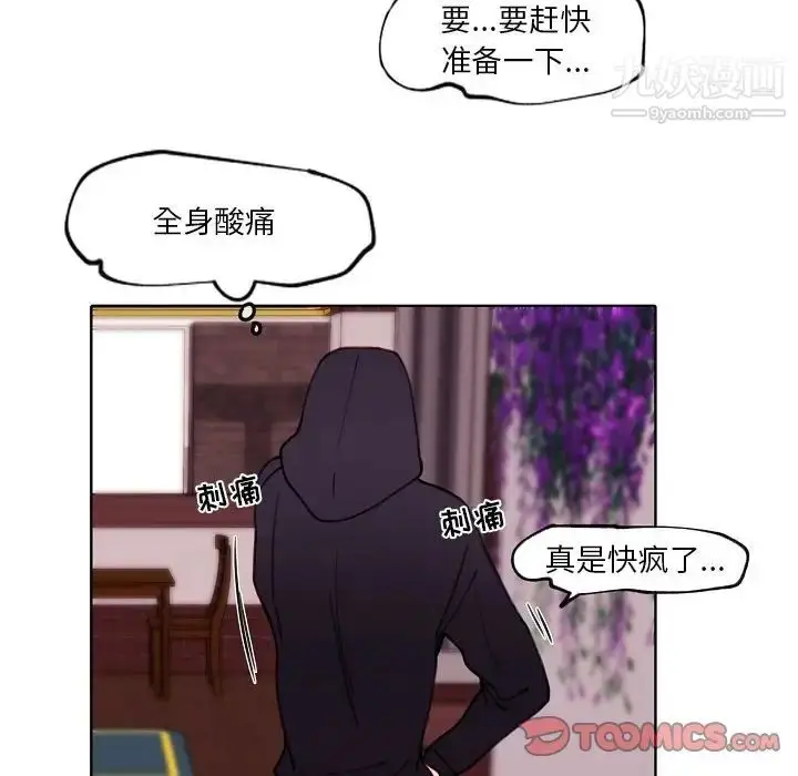 漫画《自带香气的男人》第93话第68张图