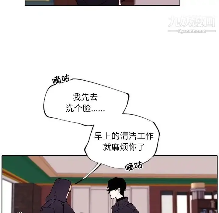 漫画《自带香气的男人》第93话第69张图