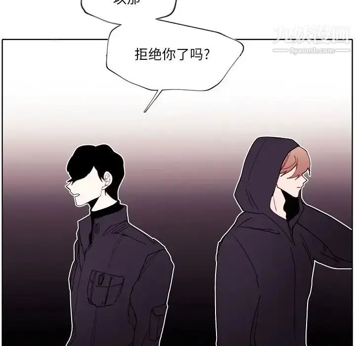 漫画《自带香气的男人》第93话第73张图