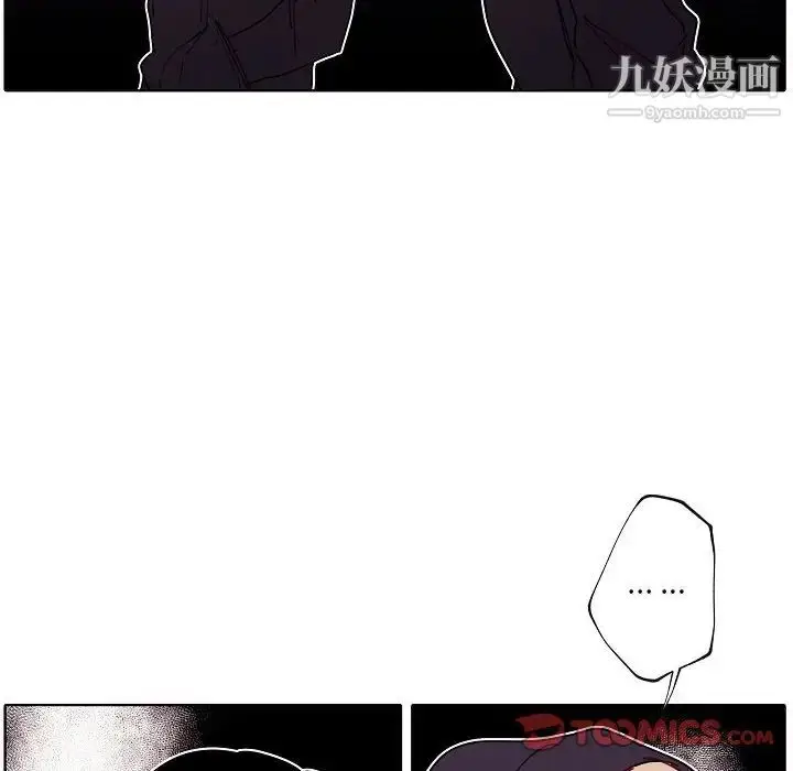 漫画《自带香气的男人》第93话第74张图