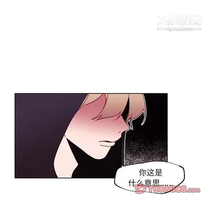 漫画《自带香气的男人》第93话第76张图