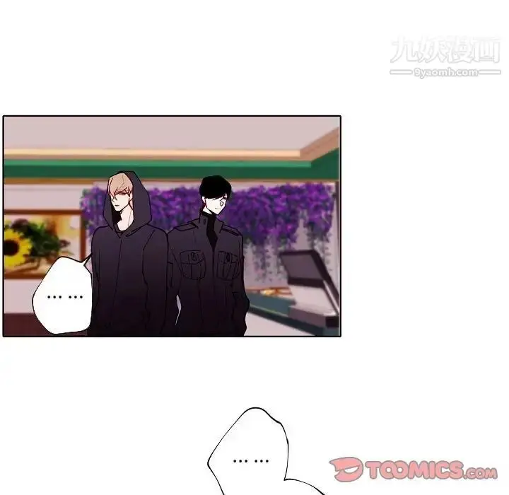 漫画《自带香气的男人》第93话第78张图