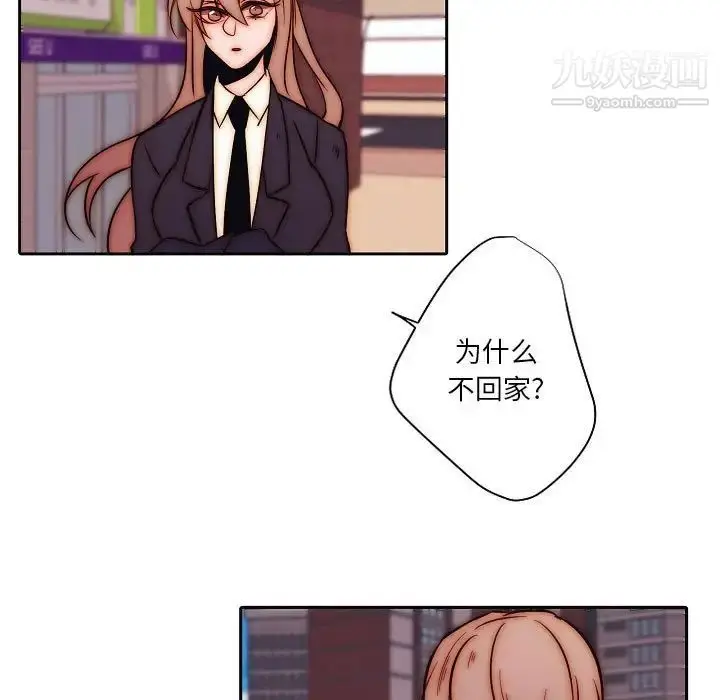 漫画《自带香气的男人》第102话第11张图