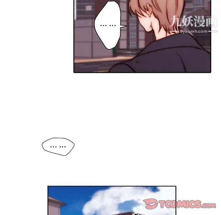 漫画《自带香气的男人》第102话第12张图