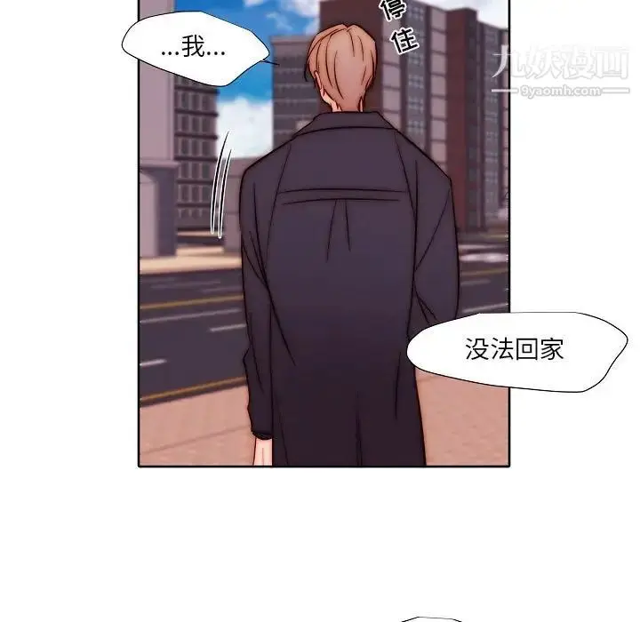 漫画《自带香气的男人》第102话第13张图